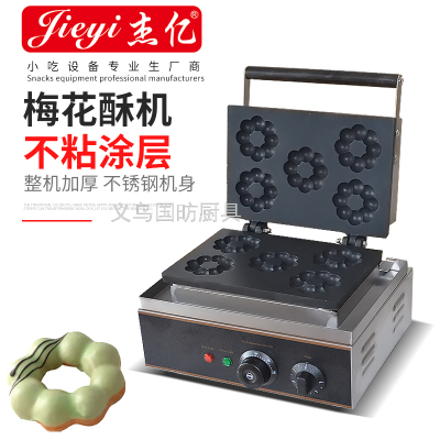 Five-Grid Plum Blossom Crispy Chicken Fy-210 Commercial Cookie Baking Machine Electric Heating Fried Crisp Chicken Crispy Chicken Snack Equipment