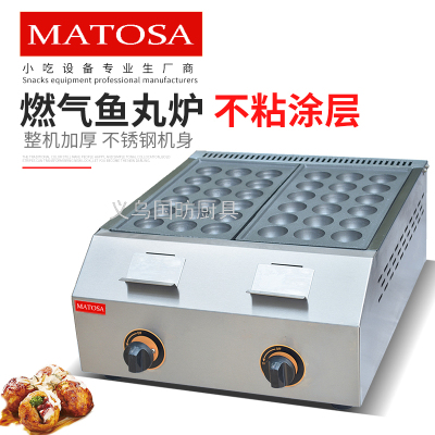 Gas Fish Ball Stove FY-1136.R Commercial 36-Hole Octopus Meatball Machine Double Plate Shrimp and Egg Fish Ball Stove