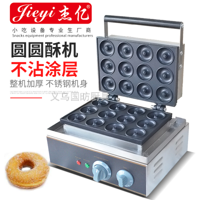 Electric Heating Twelve Grid round Crisp FYX-12A Commercial English Muffin Snack Equipment