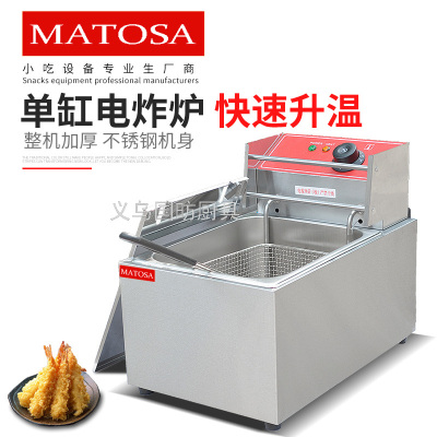 Electric Fryer with Single-Cylinder and Single-Sieve FY-88 Commercial Frying Pan Deep Fryer Fried Chicken Wing Chicken Leg French Fries Equipment