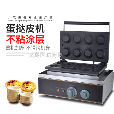 Commercial Eight-Grid Egg Tart Leather Machine Fy-228 Egg Tart Cake Shop Applicable Machine Equipment