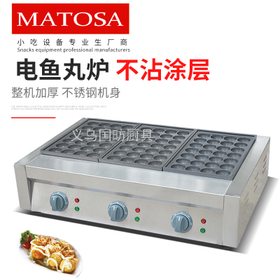 Electric Heating Three-Board Fish Ball Stove FY-3 Commercial Octopus Meatball Machine Shrimp and Egg Machine Roasted Octopus Ball Snack Equipment