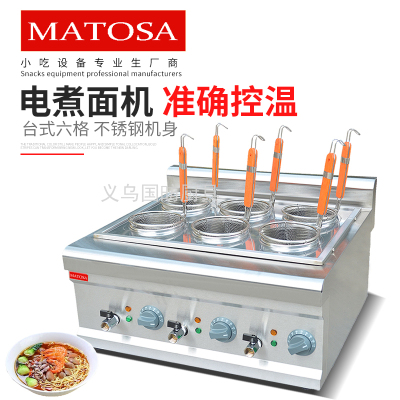 Commercial Desktop Electric Heating Six Grid Boiled Noodles Machine FY-6M Gas Soup Noodles Stove Beef Offal Spicy Hot Pot Pasta Cooker