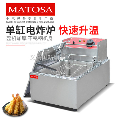 Electric Fryer with Single-Cylinder and Single-Sieve FY-81A Commercial Fryer French Fries Deep Fried Chicken Drumstick Fried Chicken Wing Fried Machine