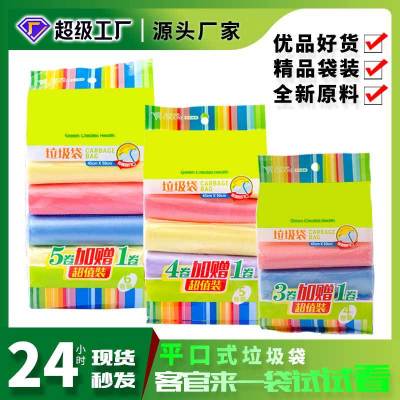 Four Seasons Lvkang Household Garbage Bag Thickened Flat Mouth Point Break Plastic Bag Home Daily Wholesale Cheap