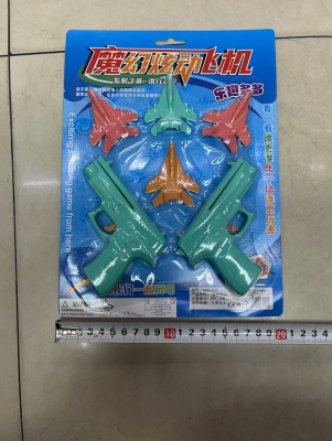 Magic Dazzling Aircraft Gun Toy Suction Plate Packaging