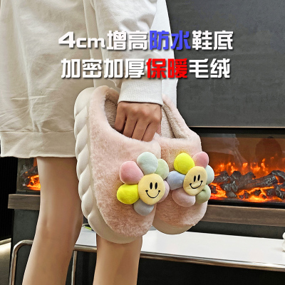 2021 New Cute Fluffy Slippers Winter Girls Thickened Warm Increased Feeling of Poop Waterproof Non Slip Cotton Slippers