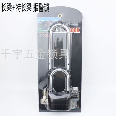 Qianyu Padlock Motorcycle Alarm Lock Lengthened Lock Beam Alarm Lock Anti-Theft Door Double Beam Alarm Lock Copper Core Lock