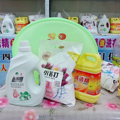 Screen Elephant Laundry Detergent Daily Chemical Three-Piece Small Suda Daily Chemical Four-Piece Set Jianghu Stall Supply 4-Piece Gift Set