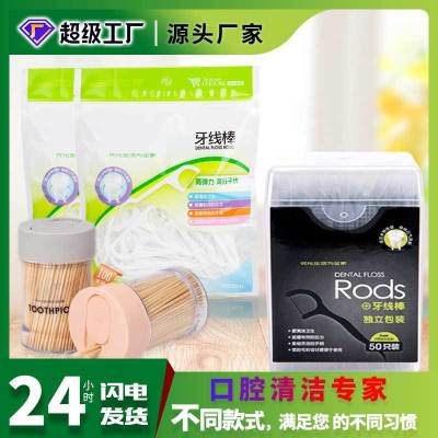 Four Seasons Lvkang Secondary Dental Floss Plastic Bow Type High Elasticity Ultra-Fine Separate Packaging Wash Dental Floss Dental Floss