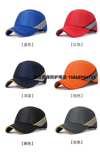 factory direct mesh breathable fashion work cap factory workshop labor protection protective cap abs anti-collision cap