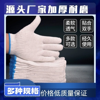 Labor Protection Gloves Black plus Silk Cotton Cotton Gloves Work Thickened Nylon White Yarn Cotton Gloves Labor Wholesale Cotton Gloves