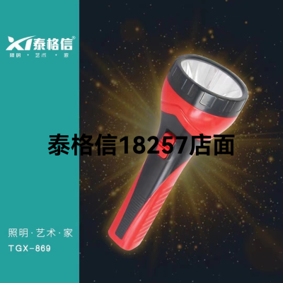 Taigexin Led Rechargeable Flashlight TGX--869