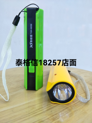 Taigexin Led Lithium Battery Flashlight 8056
