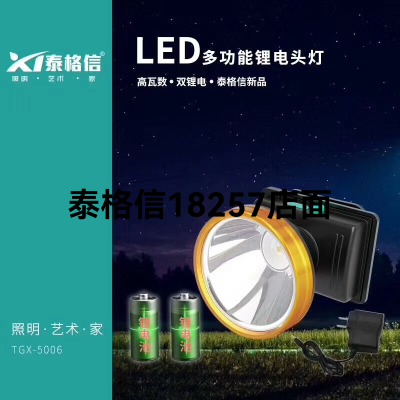 Taigexin Led Multifunctional Lithium Battery Headlamp 5006