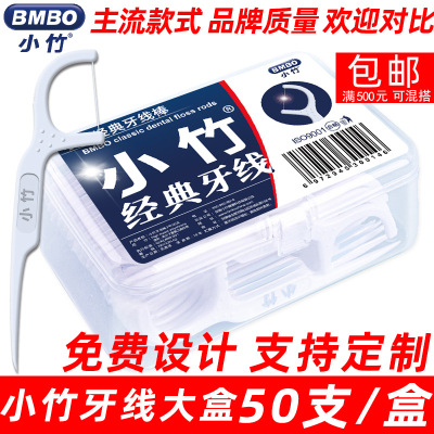 Bamboo Floss Dental Floss Disposable Hotel Restaurant Plastic Toothpick Dental Floss Box Oral Care Factory Wholesale
