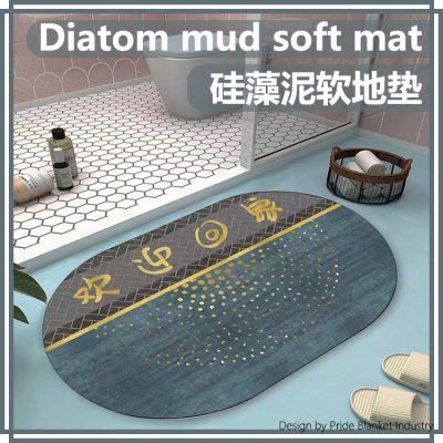 Diatom Mud mat Hydrophilic rug Bathroom Entrance Floor Mat Diatomite Non-Slip Bathroom Mat Bathroom Toilet Carpet