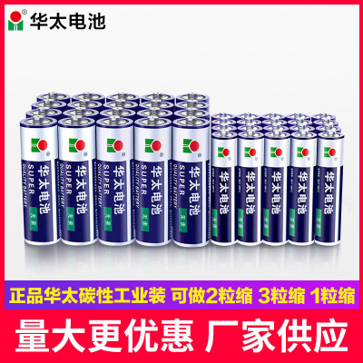AAA Dry Battery No. 7 Industrial Installation 1.5V Toy Bubble Machine Battery Wholesale