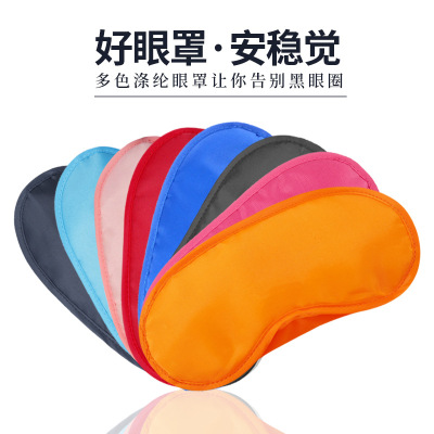Polyester Shading Eye Mask Aviation Gift Sleeping Eye Mask Color Game Expansion Travel Eye Shield Factory Wholesale