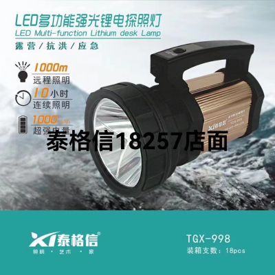 Taigexin Multi-Functional Strong Light Lithium Searchlight