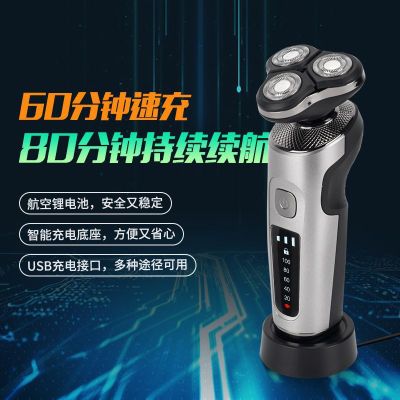 Cross-Border New Arrival Men's Care Sets Rechargeable Shaver Rotating Three Cutter Head Fully Washable New Shaver