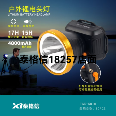Taigexin Outdoor Lithium Battery Headlight 5010