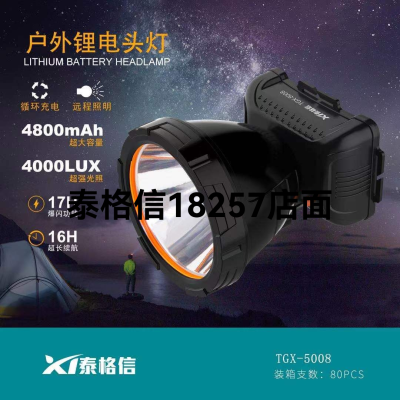Taigexin Outdoor Lithium Battery Headlight 5008