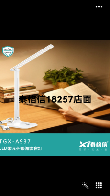 Taigexin Led Soft Light Eye Protection Reading Lamp A937