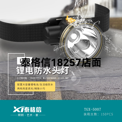Taigexin Lithium Battery Waterproof Headlamp 5007
