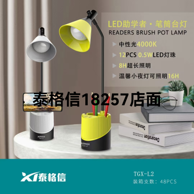 Taigexin Led Pen Container Table Lamp L2