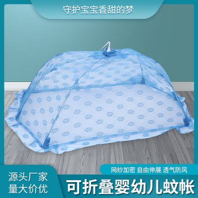 Cross-Border Baby Mosquito Net Solid Color Little Flower Newborn Sleep Protection Cover Mongolian Bag Foldable Small Mosquito Cover