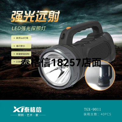 Taigexin Strong Light Long-Range Led Strong Light Searchlight 9011