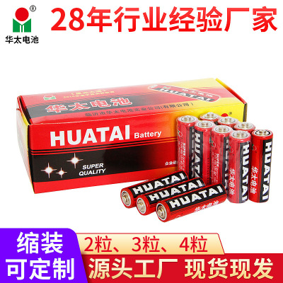 Huatai Carbon No. 5 AA Battery No. 7 1.5V Battery