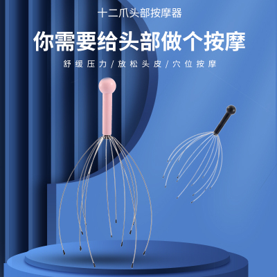 0219 Octopus Head Massager Non-Soul Extractor Head Massage Comb Hair Care 12 Claw Scalp Gripper