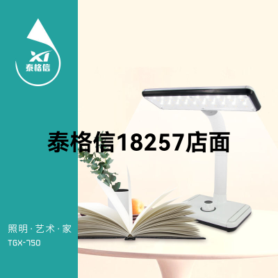 Taigexin LED Reading Lamp 750