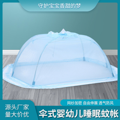 Cross-Border Foldable Baby Mosquito Cover Complete-Type Yurt Mosquito Net Baby Mosquito-Proof Safe Sleeping Child Mosquito Net