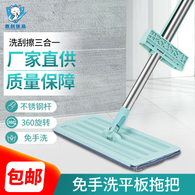 Free Shipping Hand Wash Free Flat Mop Wet and Dry Mop Lazy Clean Water Absorption Household Mops