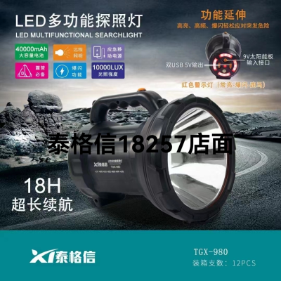 Taigexin Led Multi-Function Searchlight 980