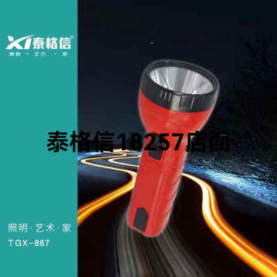 Taigexin Led Rechargeable Flashlight TGX--867
