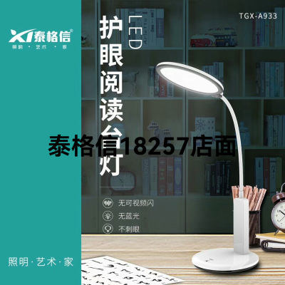 Taigexin Led Eye Protection Reading Lamp A933