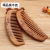 Factory Direct Sales Natural Log Comb Old Peach Wood Wide-Tooth Comb Gift Comb