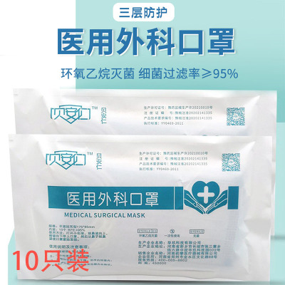 Disposable Three-Layer Anti-Dust Protection Adult Male and Female Masks Disposable Medical Surgical Mask Wholesale