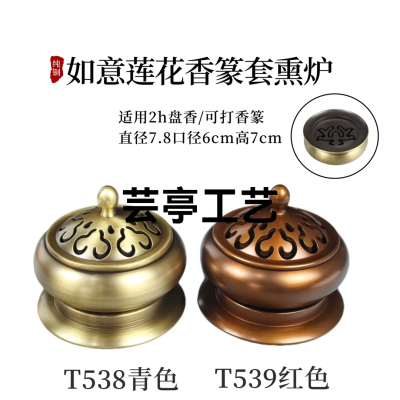 -- [Ruyi Lotus Citron Set Incense Burner]]
Model: T538 Green · T539 Red
Material: Copper
