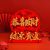 2022 Year of the Tiger New Year Chinese New Year Decorations Festive Red Golden Decoration Festival Home Atmosphere Factory Wholesale