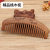 Factory Direct Sales Natural Log Comb Old Peach Wood Wide-Tooth Comb Gift Comb