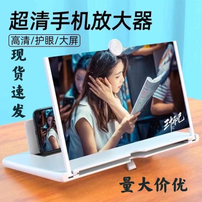 Multifunctional 10-Inch Cell Phone Amplifier HD Screen 10-Inch Screen Magnifier Anti-Blue Light Eye Protection Desktop Stand