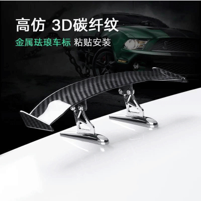 Tail Modified General Top Wing  Punch-Free Creative Personalized Decorative Stickers Fuel-Efficient Spoiler Small Tail