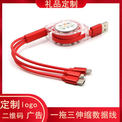 Crystal One-to-Three Retractable Data Cable Three-in-One Mobile Phone Charging Cable Printing Logo Promotion Gift