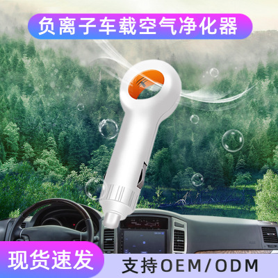 Portable Mini Car Small Negative Ion Air Purifier Cigarette Lighter Wireless Meeting Sale Gift Electrical Appliances Wholesale