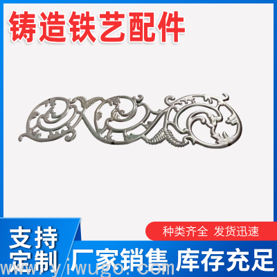 Cast Iron Strip Fence Door Staircase Casting Decoration Flower Delivery Iron Parts Complete Collection